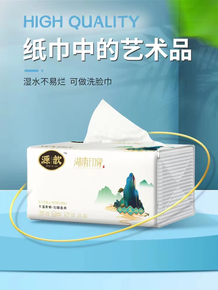 湖南印象抽纸